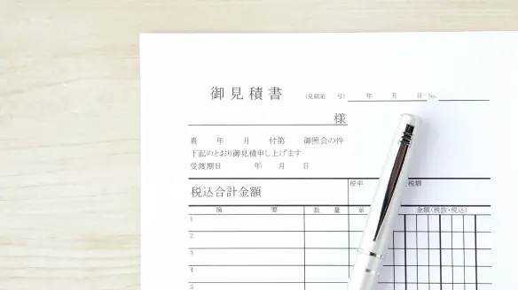見積書とペンが置かれている様子